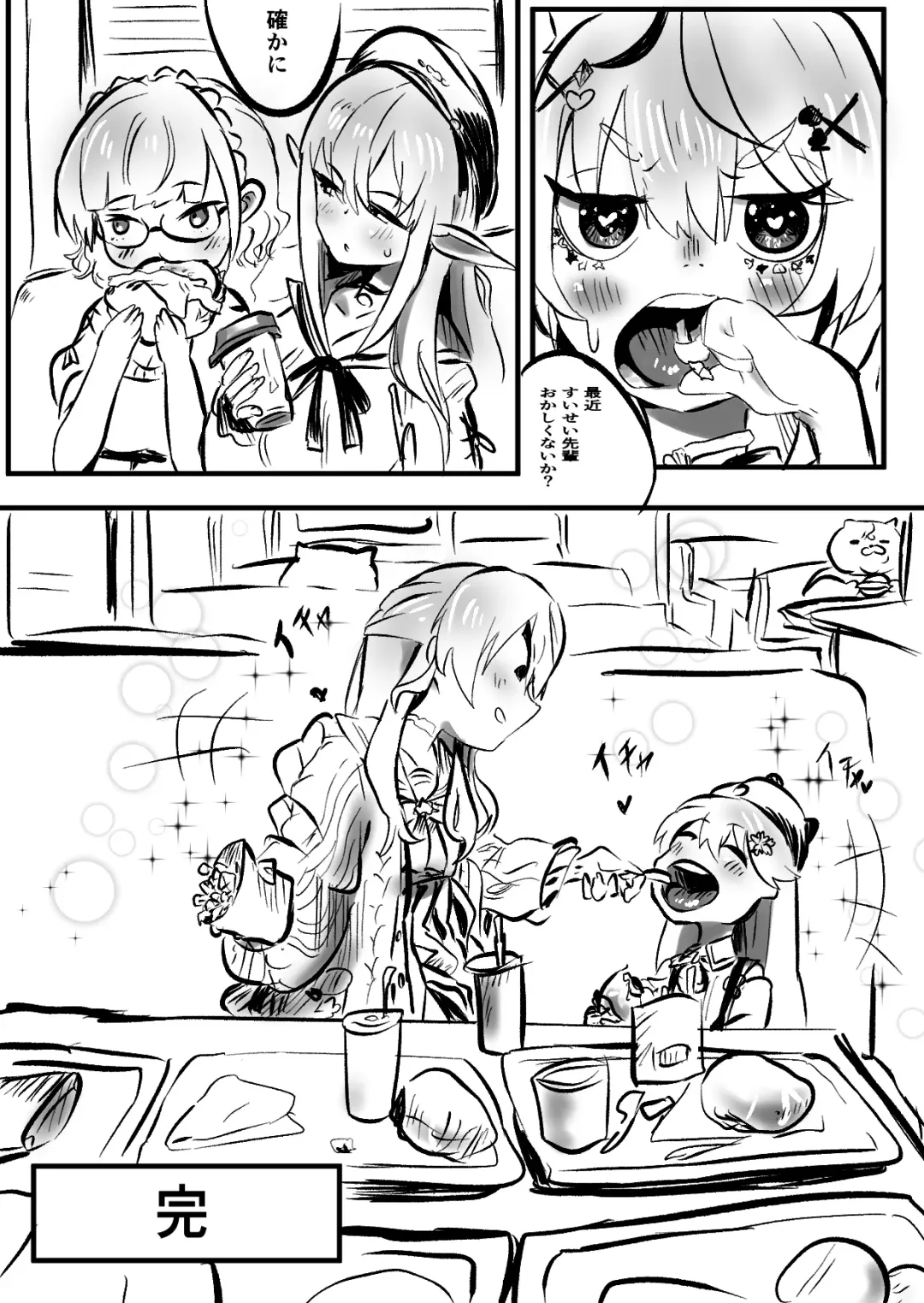 [Momomomo Hakushaku] Sui Miko 〜Unde Mirumiru?〜 Fhentai - Page 28