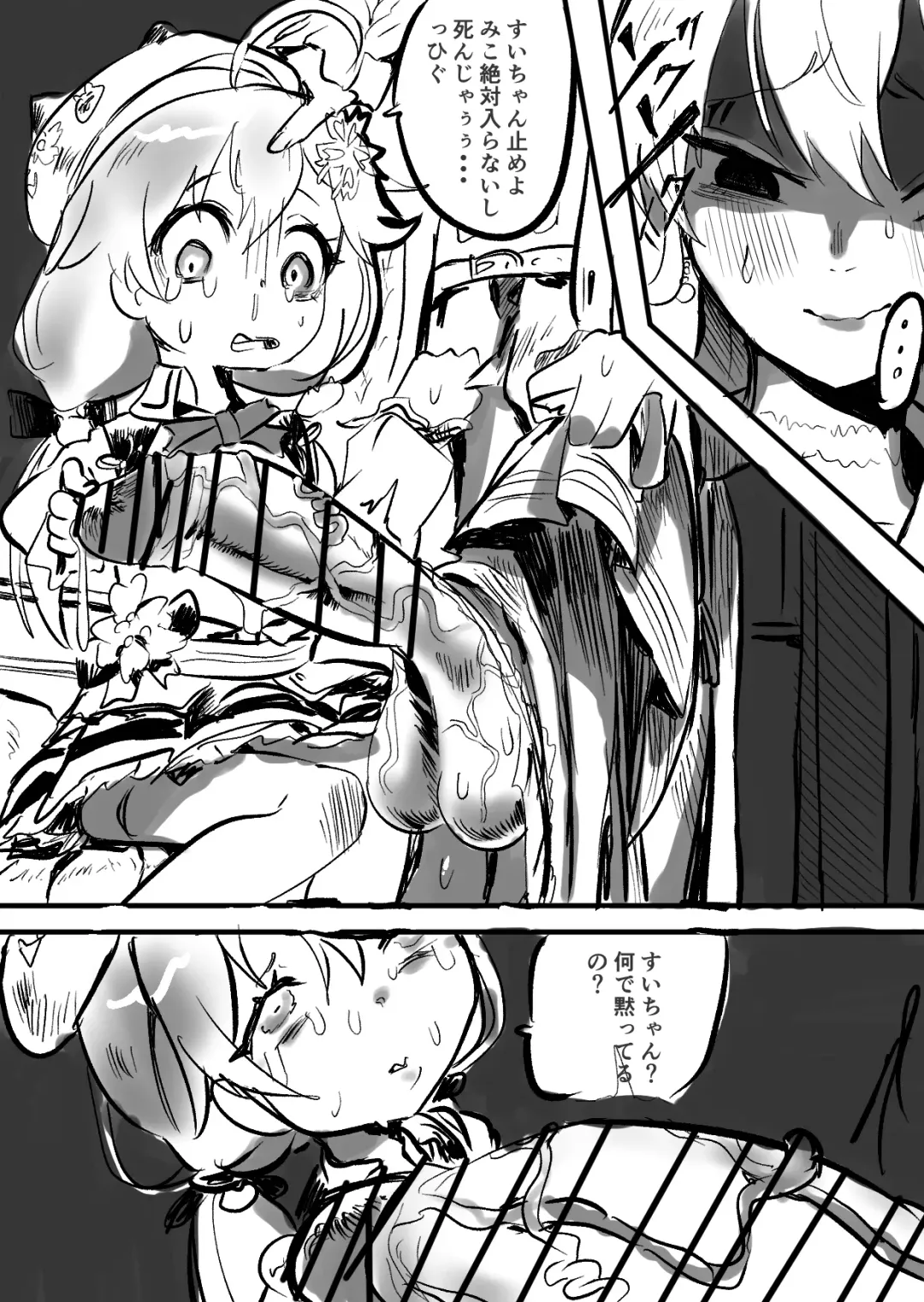 [Momomomo Hakushaku] Sui Miko 〜Unde Mirumiru?〜 Fhentai - Page 3