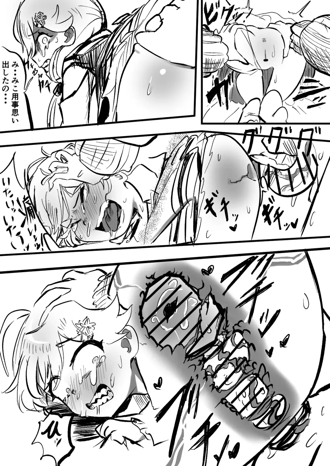 [Momomomo Hakushaku] Sui Miko 〜Unde Mirumiru?〜 Fhentai - Page 6