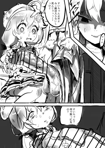 [Momomomo Hakushaku] Sui Miko 〜Unde Mirumiru?〜 Fhentai - Page 3