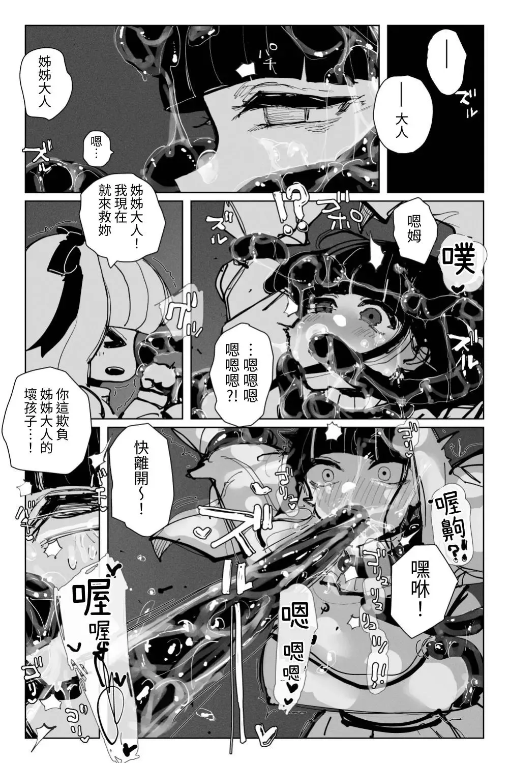 [Kikimetal] Shinen no Inma to Tawamure Yumeutsutsu | 與深淵淫魔嬉遊 夢與現實 Fhentai - Page 34