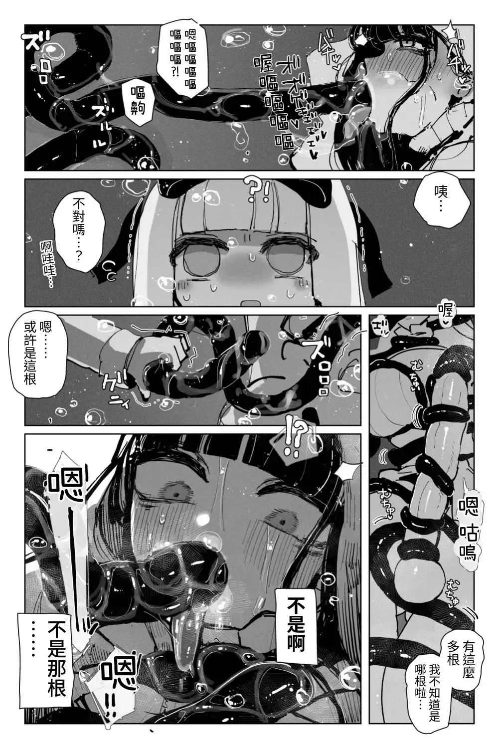 [Kikimetal] Shinen no Inma to Tawamure Yumeutsutsu | 與深淵淫魔嬉遊 夢與現實 Fhentai - Page 35