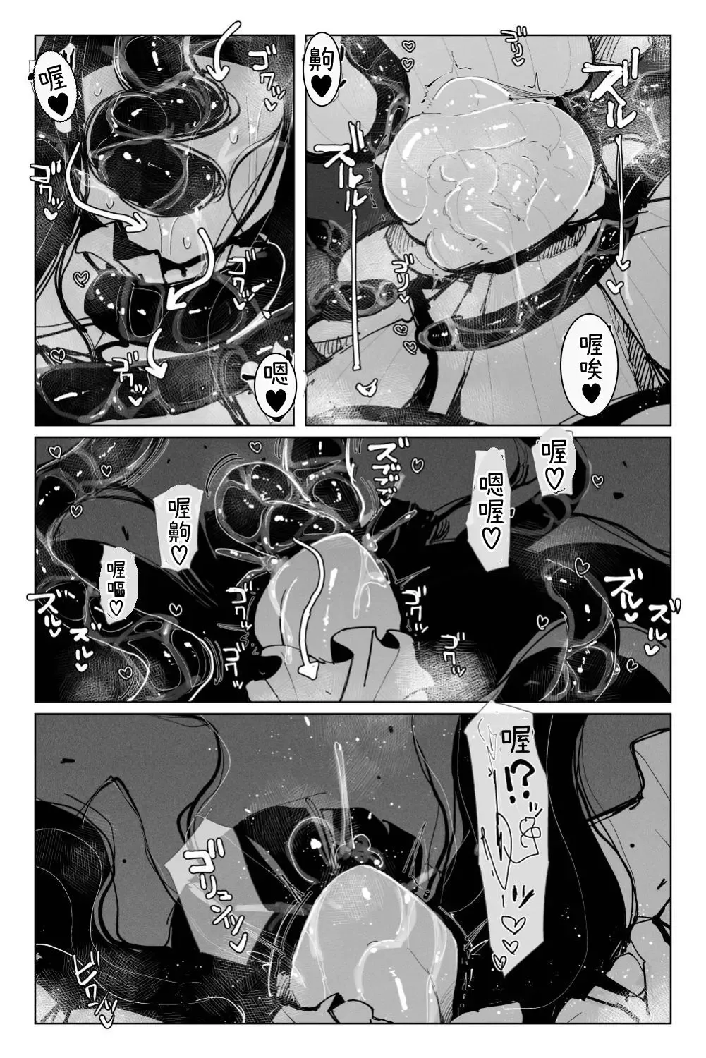 [Kikimetal] Shinen no Inma to Tawamure Yumeutsutsu | 與深淵淫魔嬉遊 夢與現實 Fhentai - Page 39
