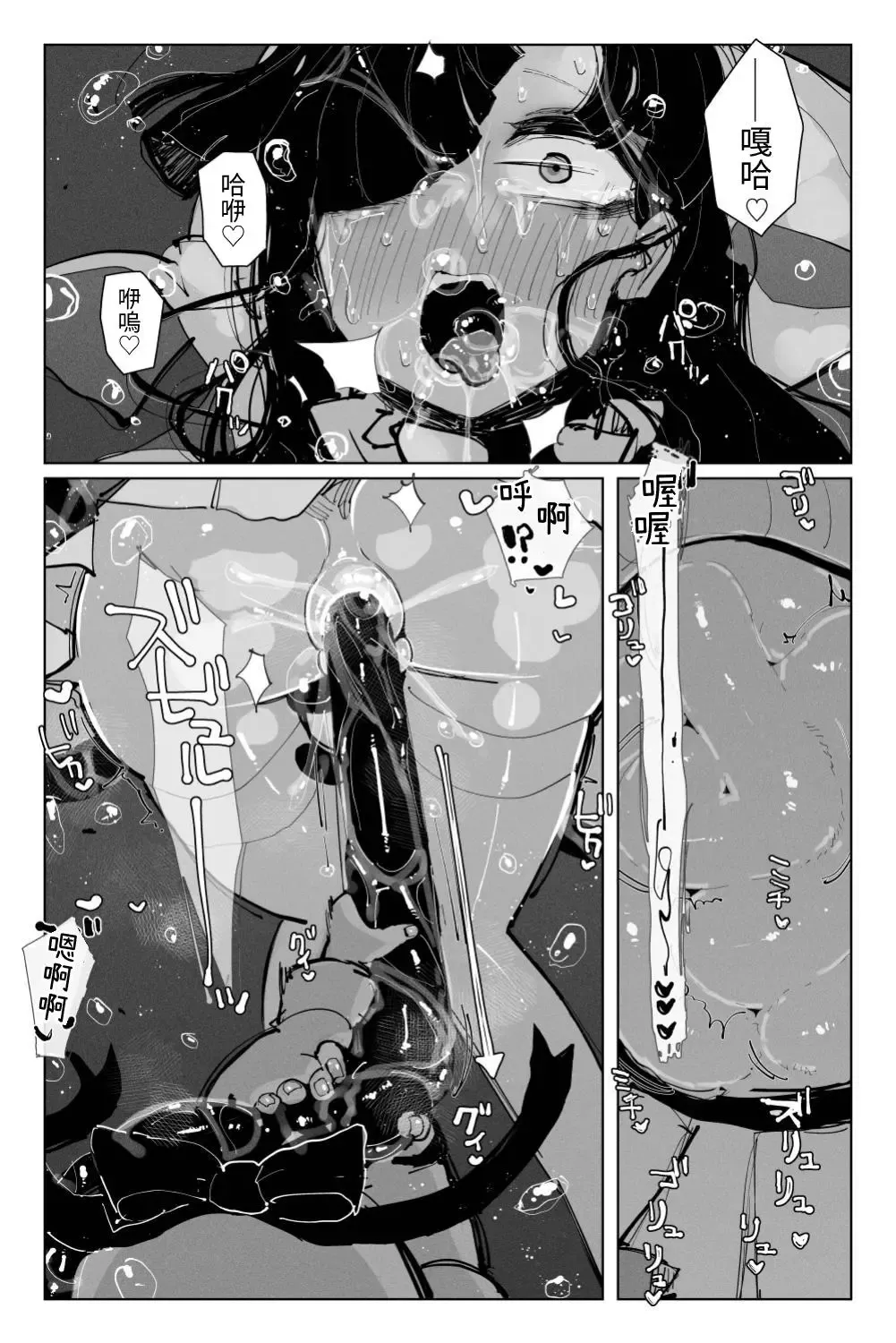 [Kikimetal] Shinen no Inma to Tawamure Yumeutsutsu | 與深淵淫魔嬉遊 夢與現實 Fhentai - Page 40