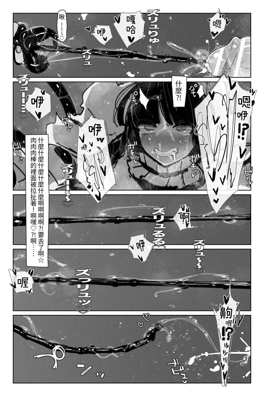 [Kikimetal] Shinen no Inma to Tawamure Yumeutsutsu | 與深淵淫魔嬉遊 夢與現實 Fhentai - Page 42
