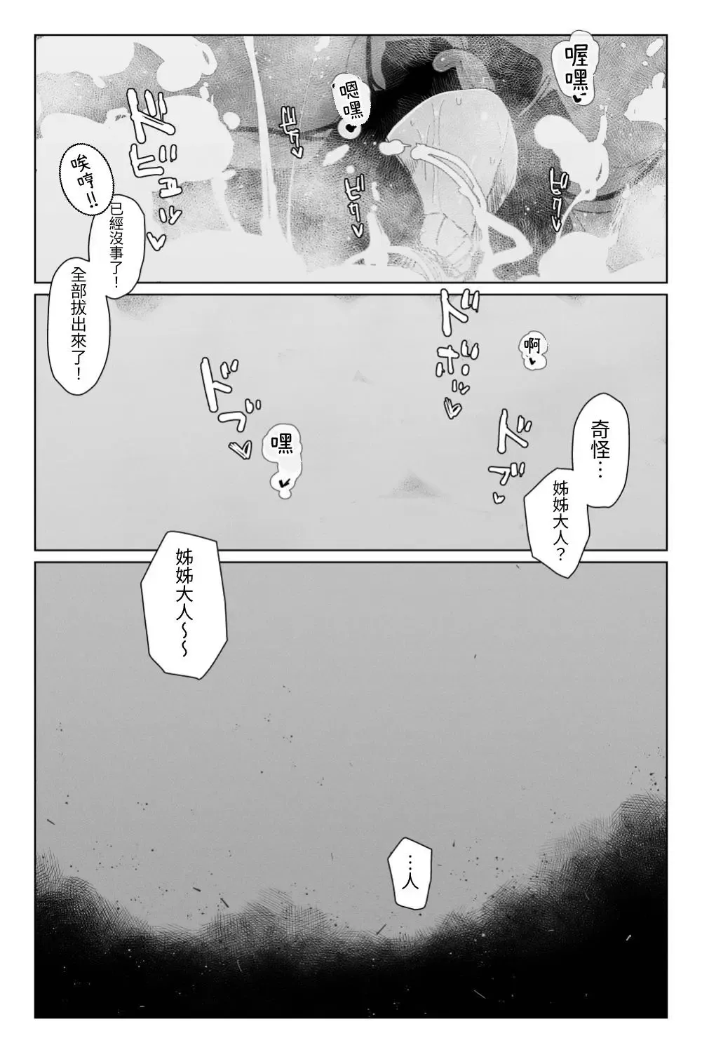 [Kikimetal] Shinen no Inma to Tawamure Yumeutsutsu | 與深淵淫魔嬉遊 夢與現實 Fhentai - Page 45