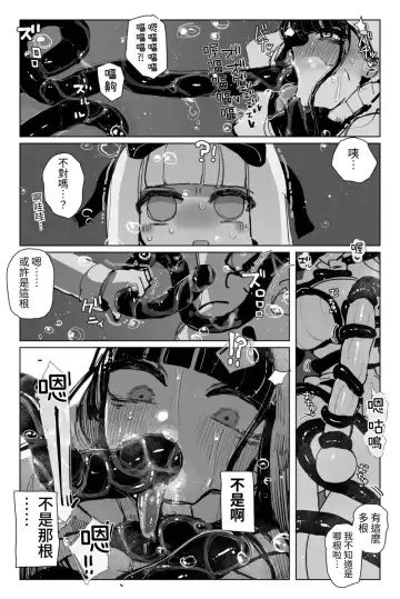 [Kikimetal] Shinen no Inma to Tawamure Yumeutsutsu | 與深淵淫魔嬉遊 夢與現實 Fhentai - Page 35