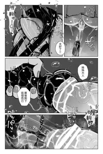 [Kikimetal] Shinen no Inma to Tawamure Yumeutsutsu | 與深淵淫魔嬉遊 夢與現實 Fhentai - Page 41