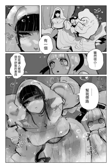 [Kikimetal] Shinen no Inma to Tawamure Yumeutsutsu | 與深淵淫魔嬉遊 夢與現實 Fhentai - Page 5