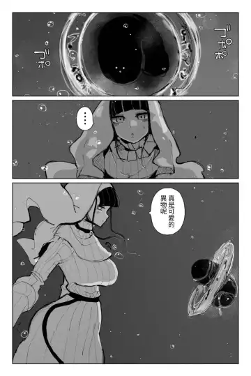 [Kikimetal] Shinen no Inma to Tawamure Yumeutsutsu | 與深淵淫魔嬉遊 夢與現實 Fhentai - Page 6