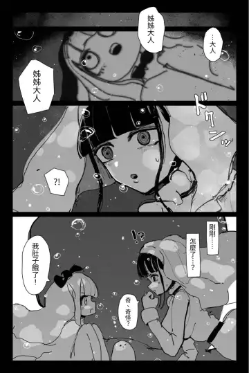 [Kikimetal] Shinen no Inma to Tawamure Yumeutsutsu | 與深淵淫魔嬉遊 夢與現實 Fhentai - Page 9