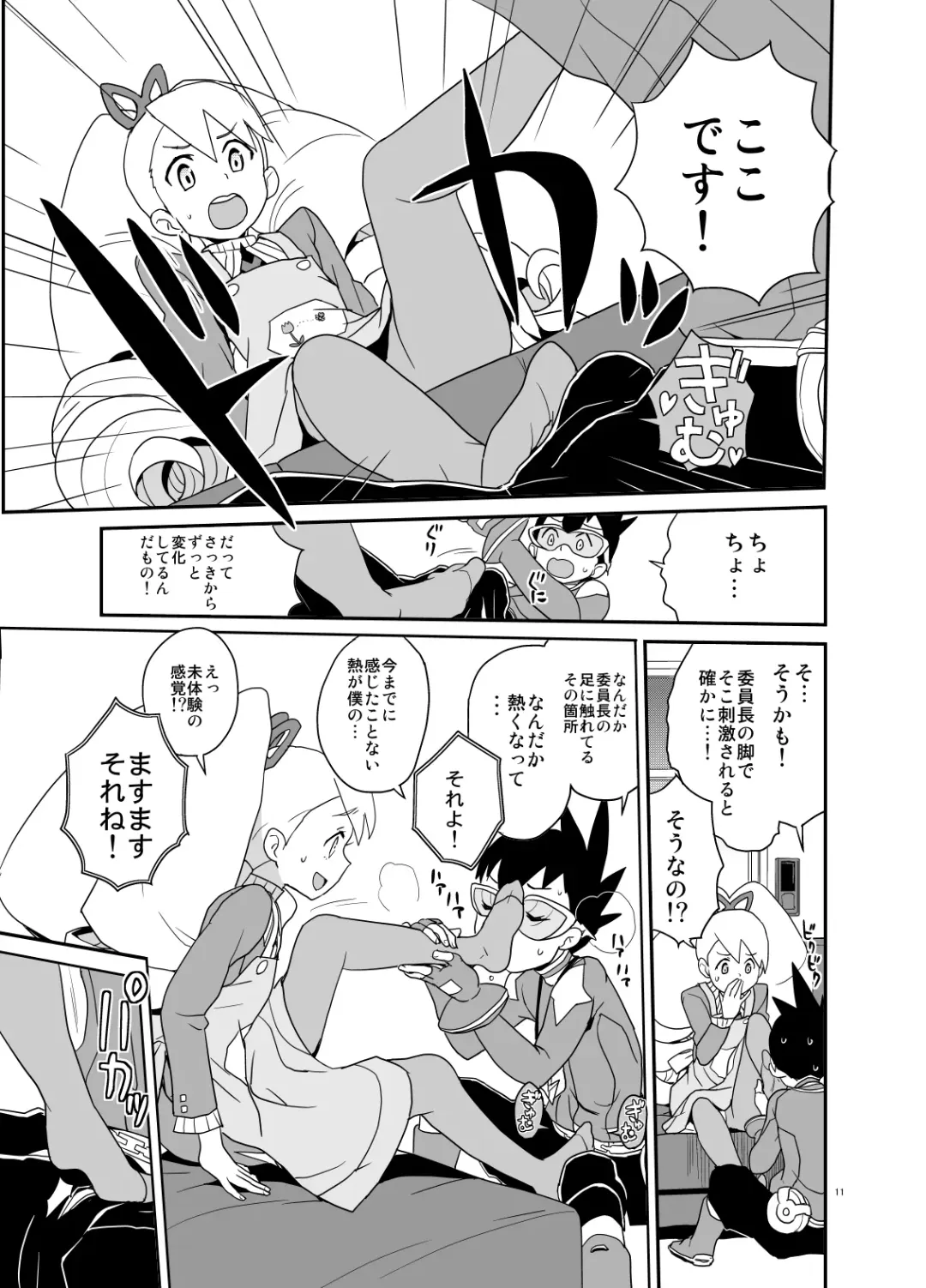 [Heriyama] Materialize Shirogane Luna - Materialize  Luna Platz! Fhentai - Page 10