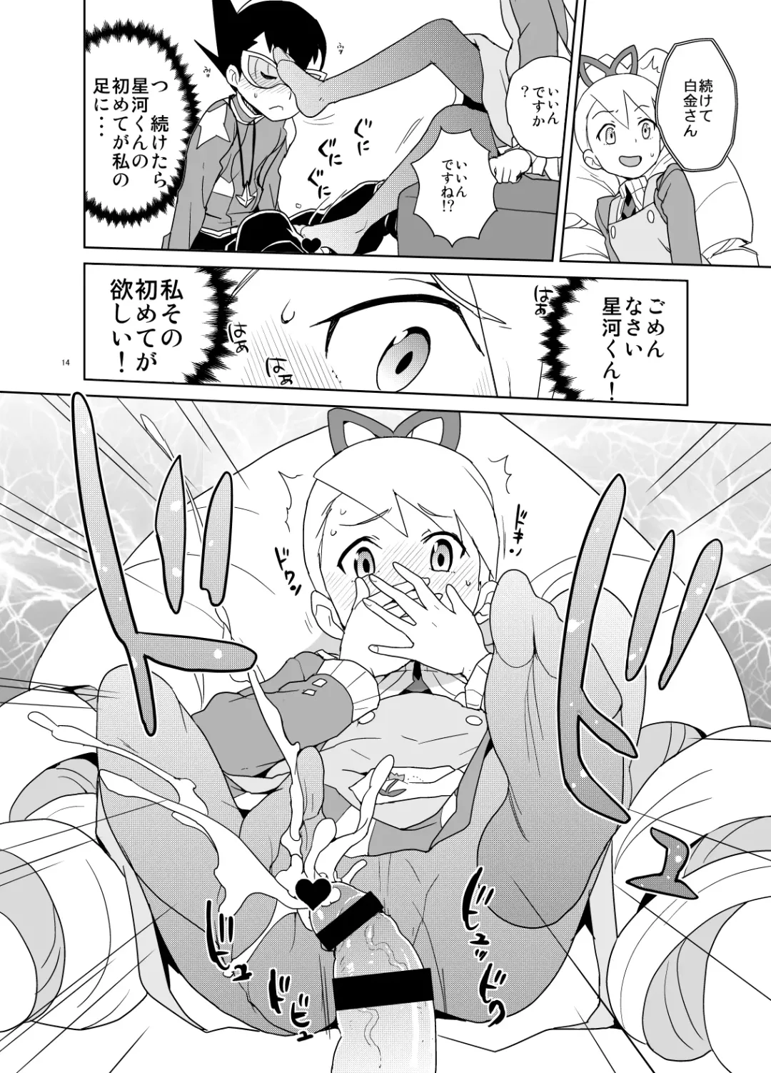 [Heriyama] Materialize Shirogane Luna - Materialize  Luna Platz! Fhentai - Page 13