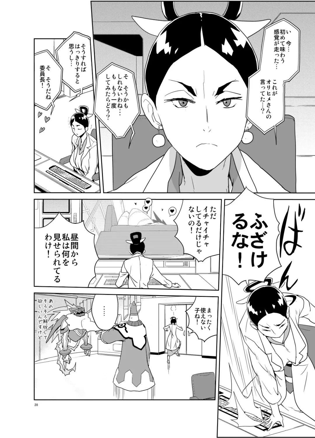 [Heriyama] Materialize Shirogane Luna - Materialize  Luna Platz! Fhentai - Page 28