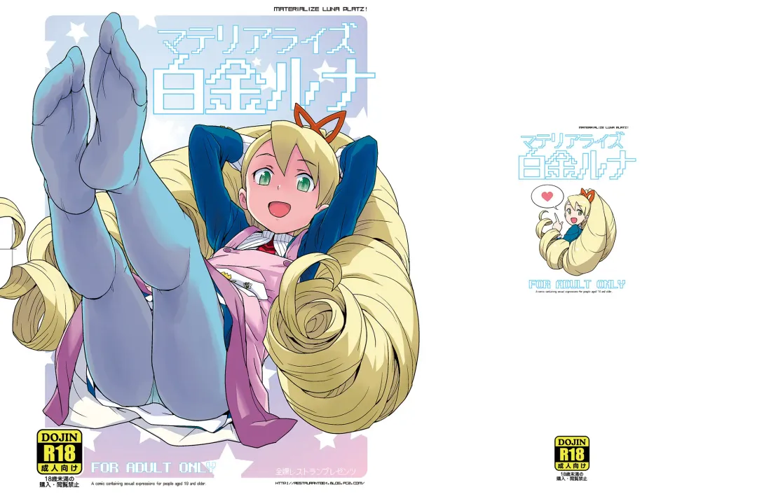 [Heriyama] Materialize Shirogane Luna - Materialize  Luna Platz! Fhentai - Page 32
