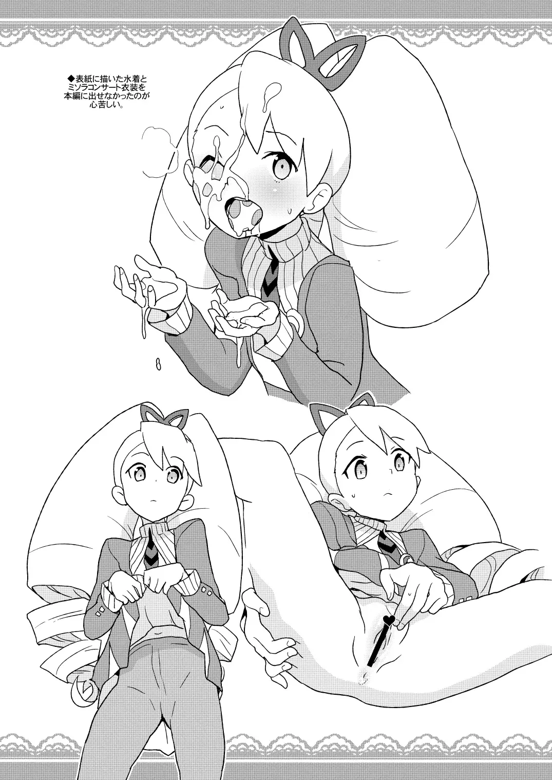 [Heriyama] Kobako Ippai no Iincho Fhentai - Page 21