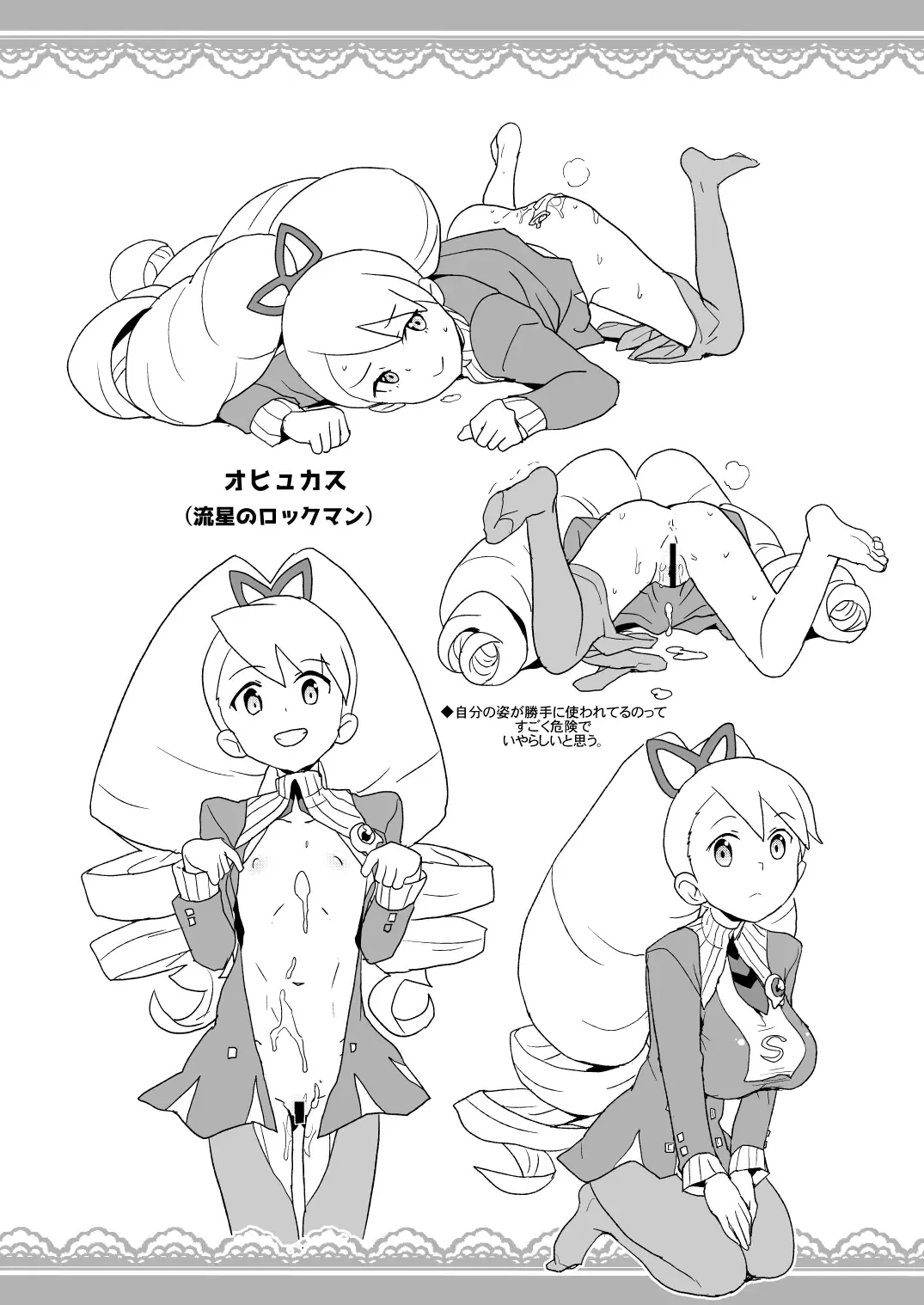 [Heriyama] Kobako Ippai no Iincho Fhentai - Page 22