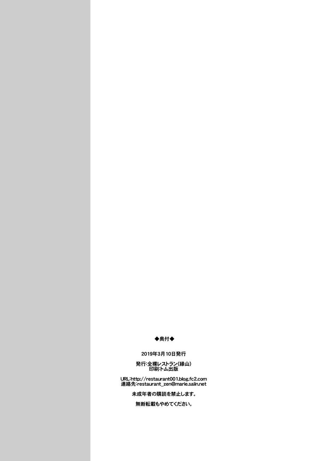 [Heriyama] Kobako Ippai no Iincho Fhentai - Page 25