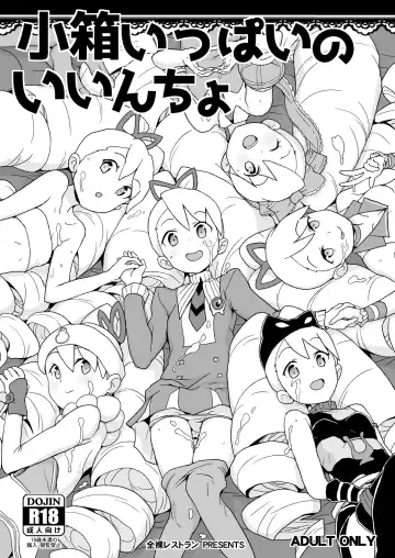 Read [Heriyama] Kobako Ippai no Iincho - Fhentai