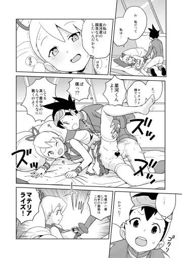 [Heriyama] Kobako Ippai no Iincho Fhentai - Page 14