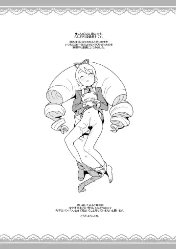 [Heriyama] Kobako Ippai no Iincho Fhentai - Page 24