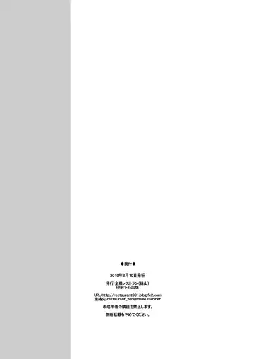 [Heriyama] Kobako Ippai no Iincho Fhentai - Page 25