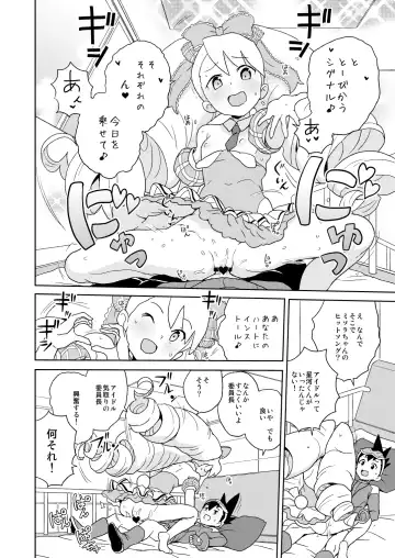 [Heriyama] Kobako Ippai no Iincho Fhentai - Page 8