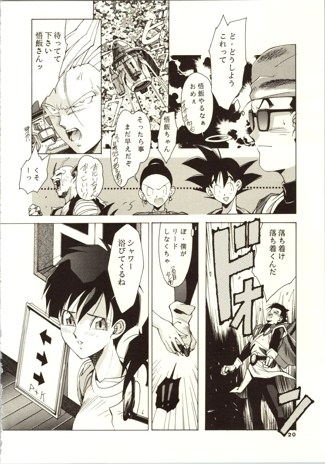 [Kotoyoshi Yumisuke - Shibari Kana] D.B Fhentai - Page 22