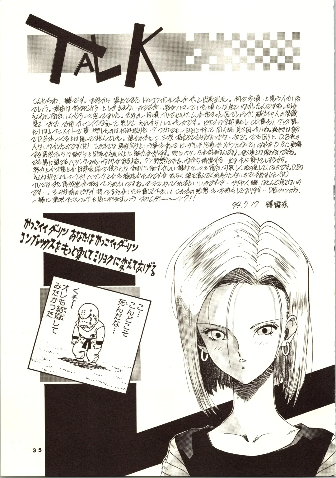 [Kotoyoshi Yumisuke - Shibari Kana] D.B Fhentai - Page 37