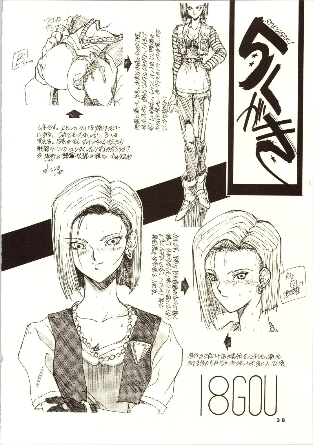 [Kotoyoshi Yumisuke - Shibari Kana] D.B Fhentai - Page 40