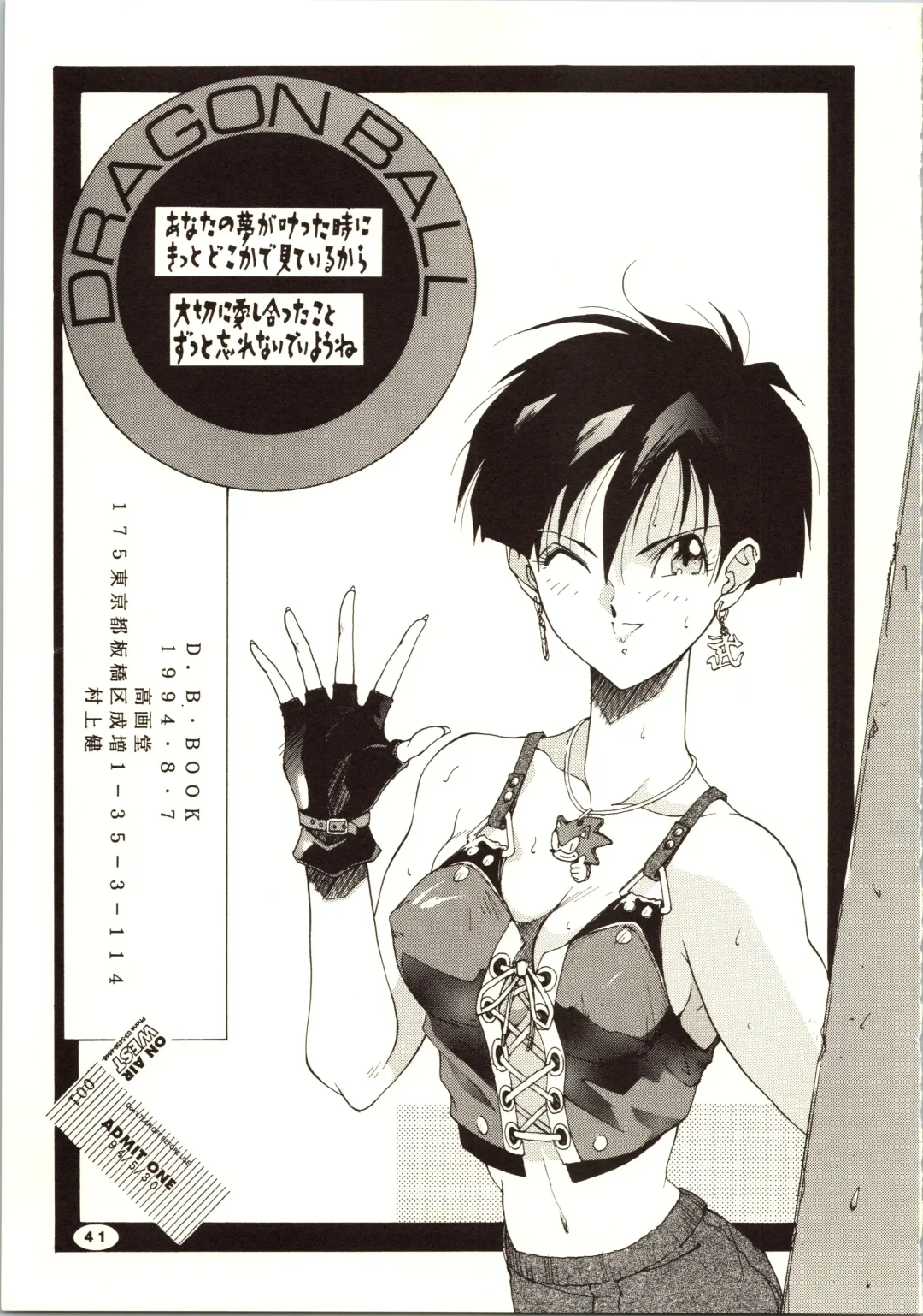 [Kotoyoshi Yumisuke - Shibari Kana] D.B Fhentai - Page 43