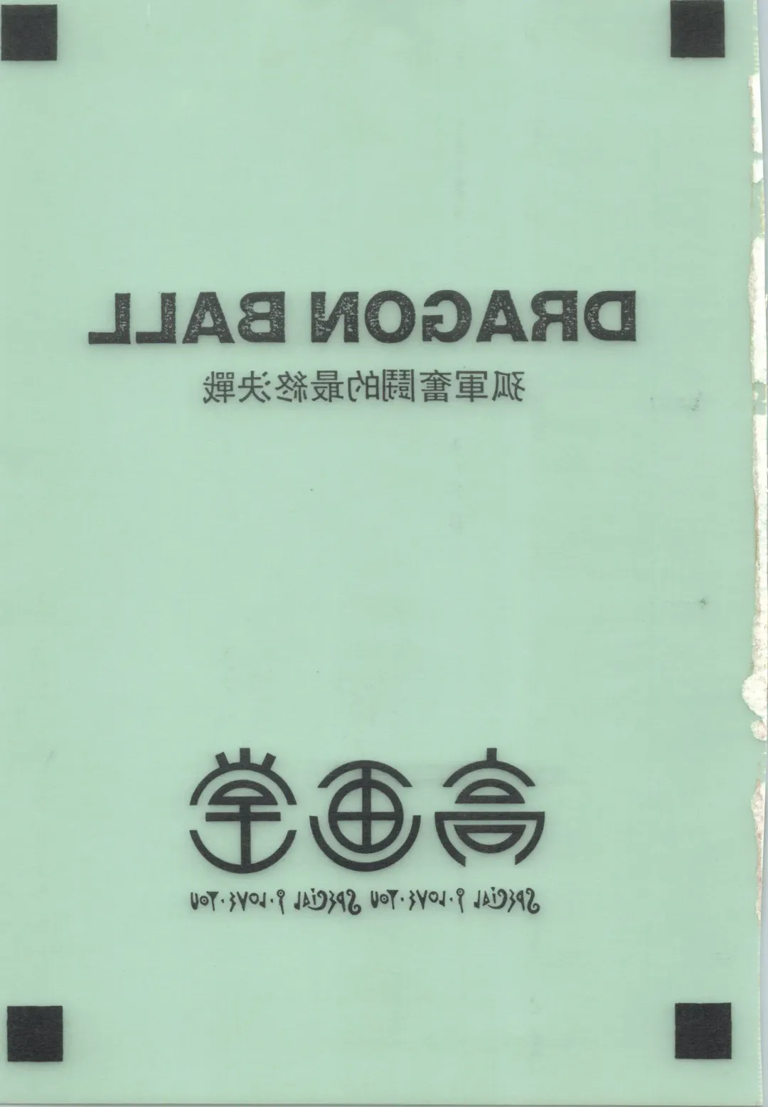 [Kotoyoshi Yumisuke - Shibari Kana] D.B Fhentai - Page 45