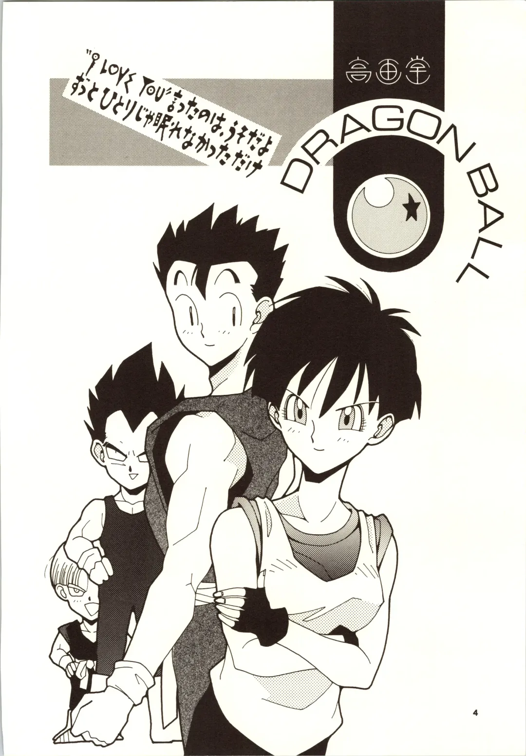 [Kotoyoshi Yumisuke - Shibari Kana] D.B Fhentai - Page 6