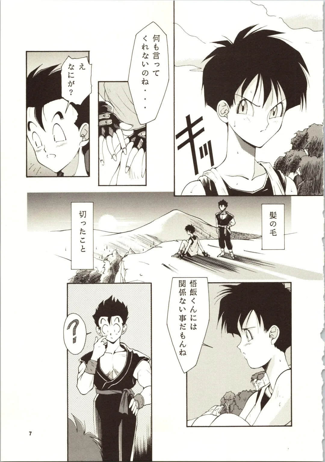 [Kotoyoshi Yumisuke - Shibari Kana] D.B Fhentai - Page 9