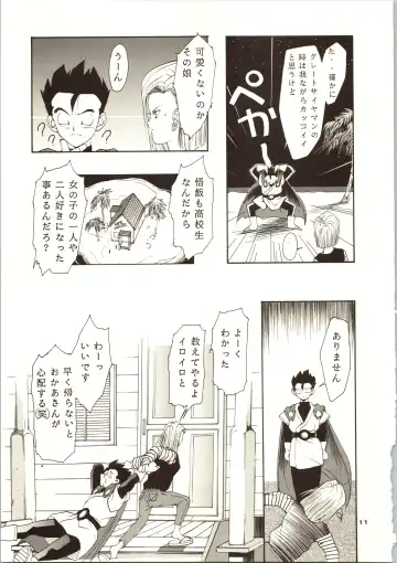 [Kotoyoshi Yumisuke - Shibari Kana] D.B Fhentai - Page 13