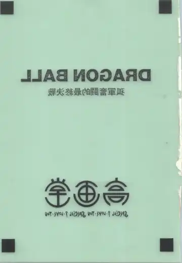 [Kotoyoshi Yumisuke - Shibari Kana] D.B Fhentai - Page 45