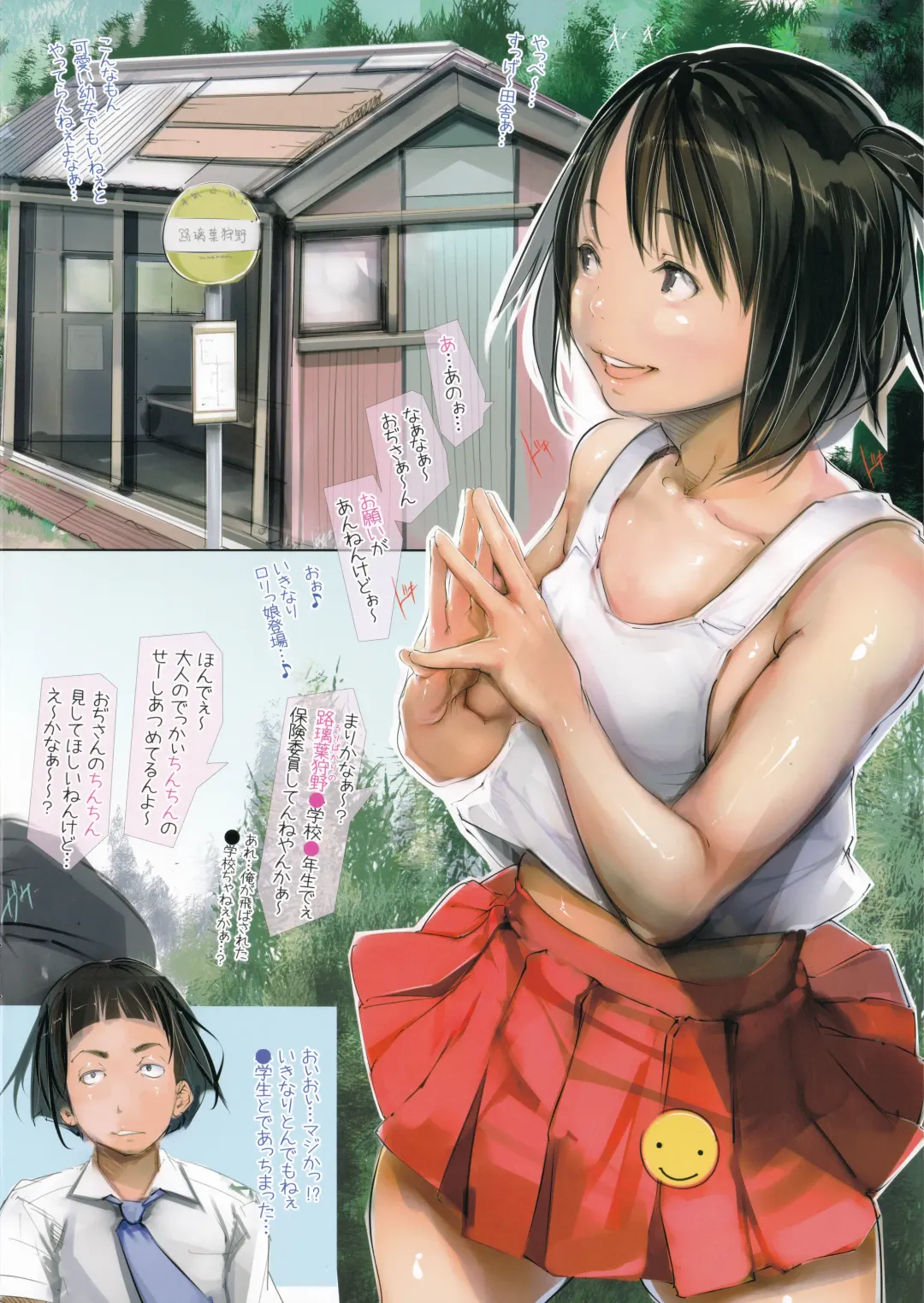 [Ohigetan] Ohigebon-58 Inaka no Kotte Ii yo ne. Fhentai - Page 2