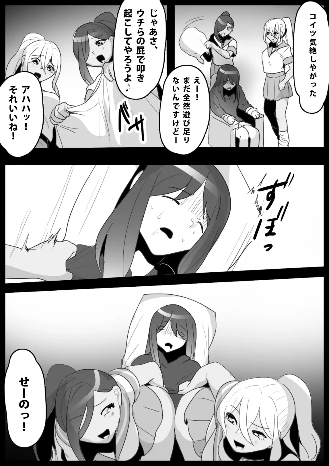 [Toppogi] Fetishist Ch. 10 Fhentai - Page 10