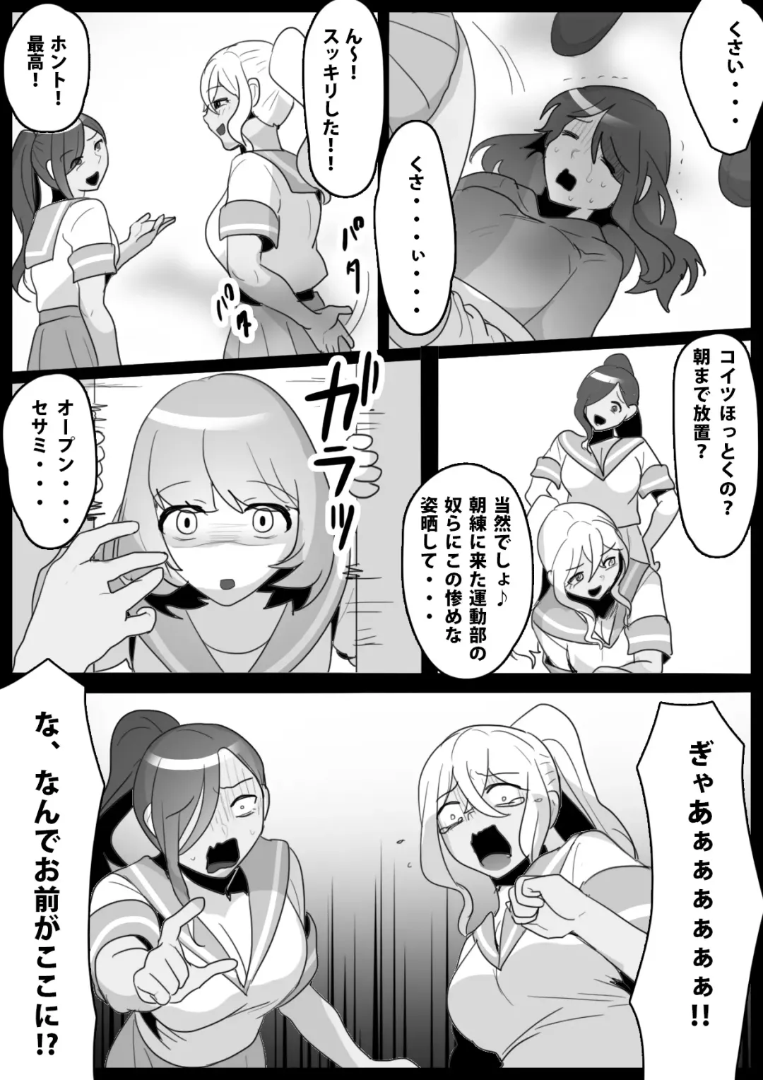 [Toppogi] Fetishist Ch. 10 Fhentai - Page 15