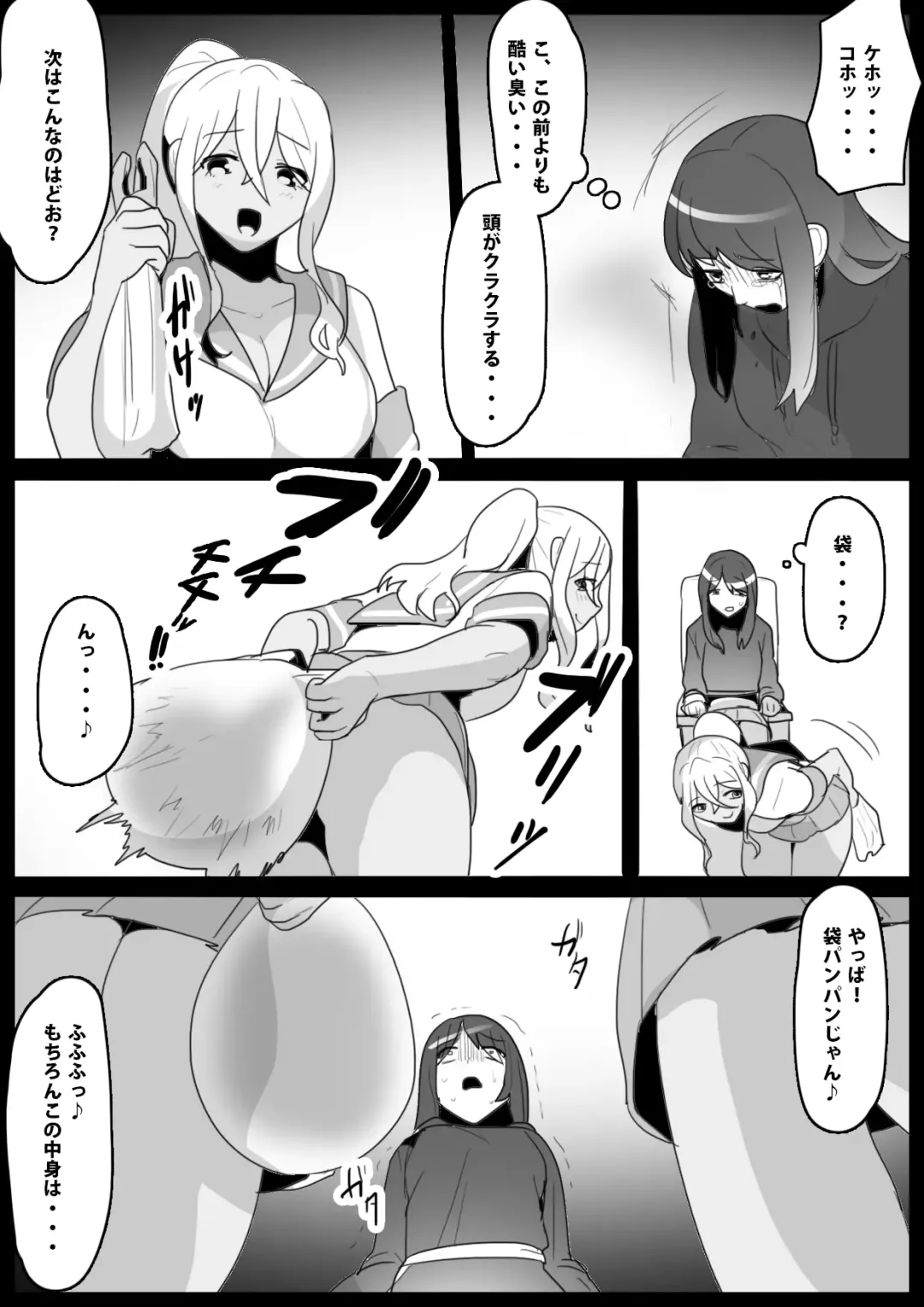 [Toppogi] Fetishist Ch. 10 Fhentai - Page 7