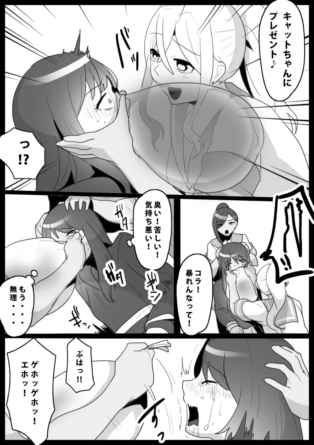 [Toppogi] Fetishist Ch. 10 Fhentai - Page 8
