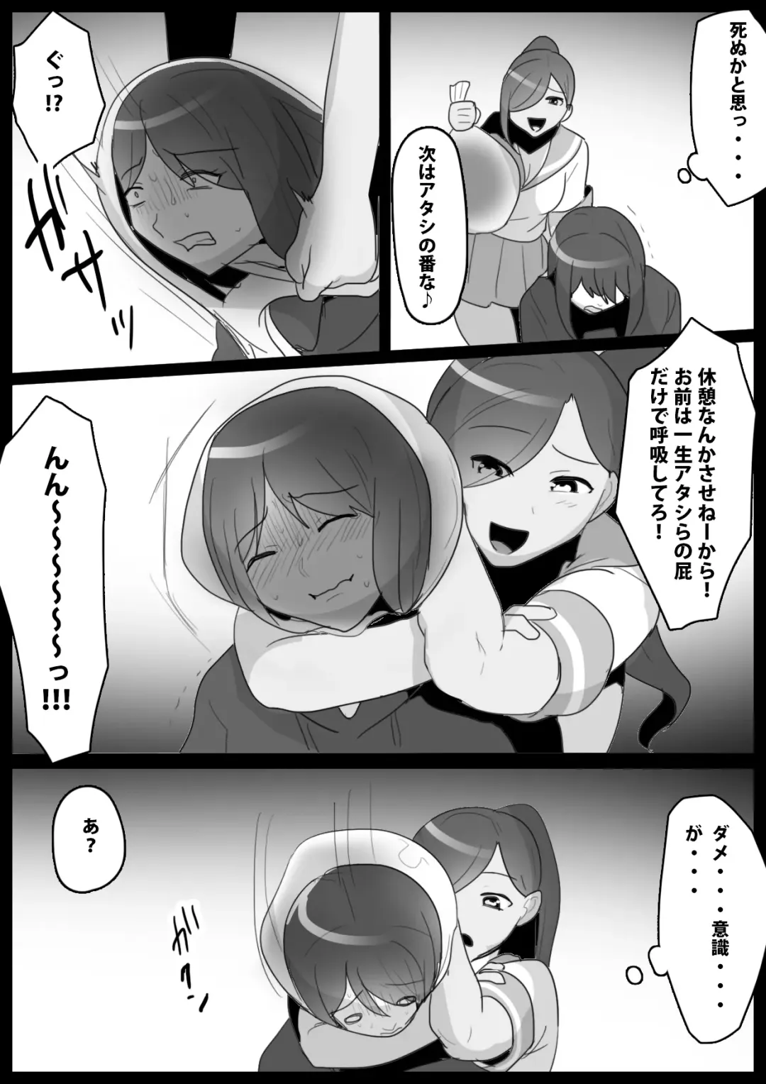 [Toppogi] Fetishist Ch. 10 Fhentai - Page 9