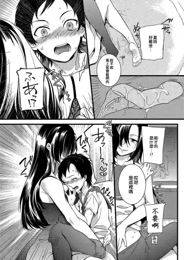 [Akai Yoru] Beit de Otokonoko | 兼職偽娘 Fhentai - Page 10