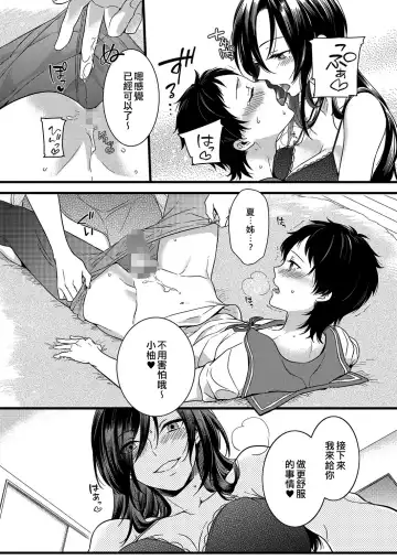 [Akai Yoru] Beit de Otokonoko | 兼職偽娘 Fhentai - Page 12
