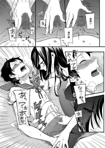 [Akai Yoru] Beit de Otokonoko | 兼職偽娘 Fhentai - Page 7