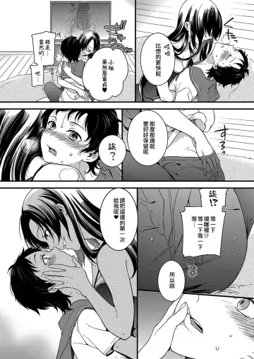 [Akai Yoru] Beit de Otokonoko | 兼職偽娘 Fhentai - Page 8