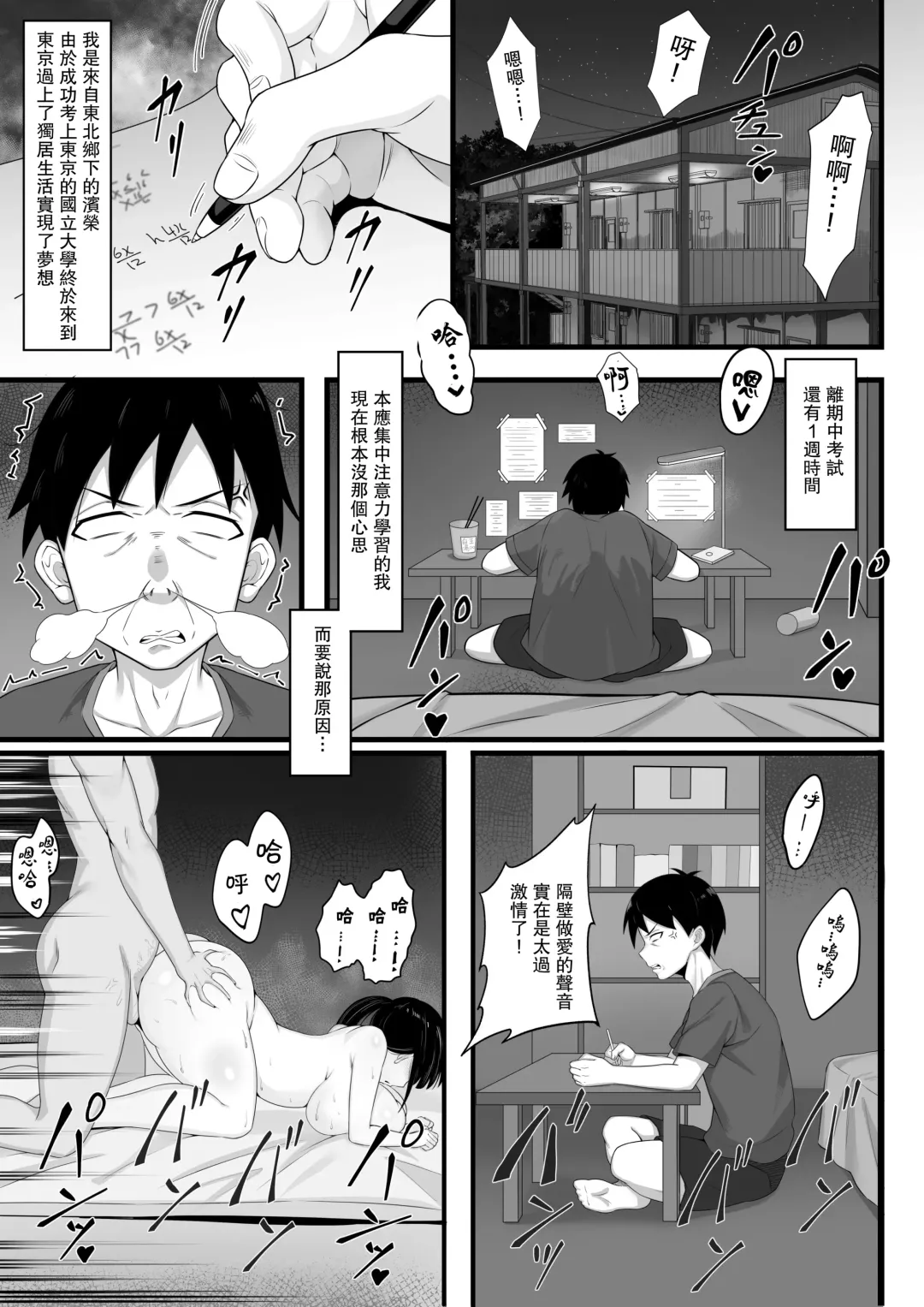 Ore no Joukyou Seiseikatsu Souchuuhen【1-3】 Fhentai - Page 34