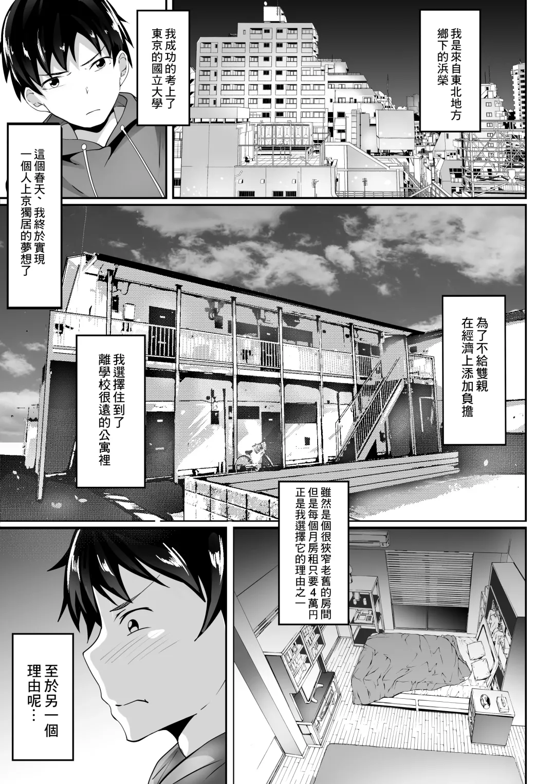 Ore no Joukyou Seiseikatsu Souchuuhen【1-3】 Fhentai - Page 4
