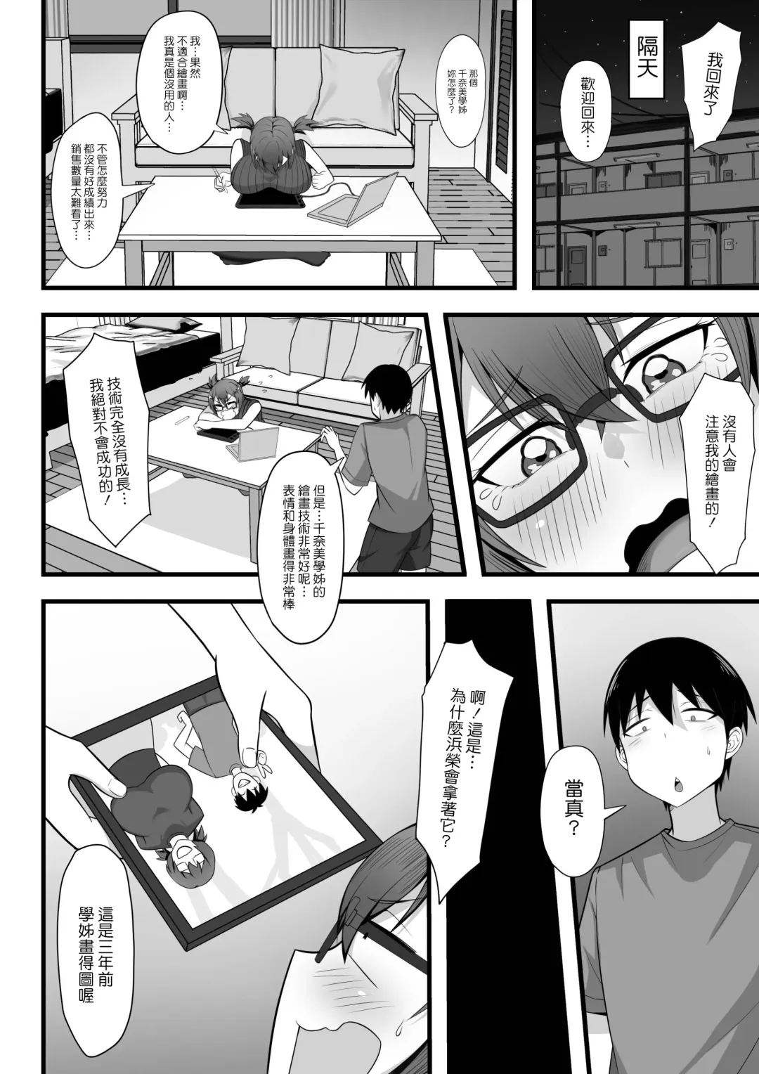 Ore no Joukyou Seiseikatsu Souchuuhen【1-3】 Fhentai - Page 85