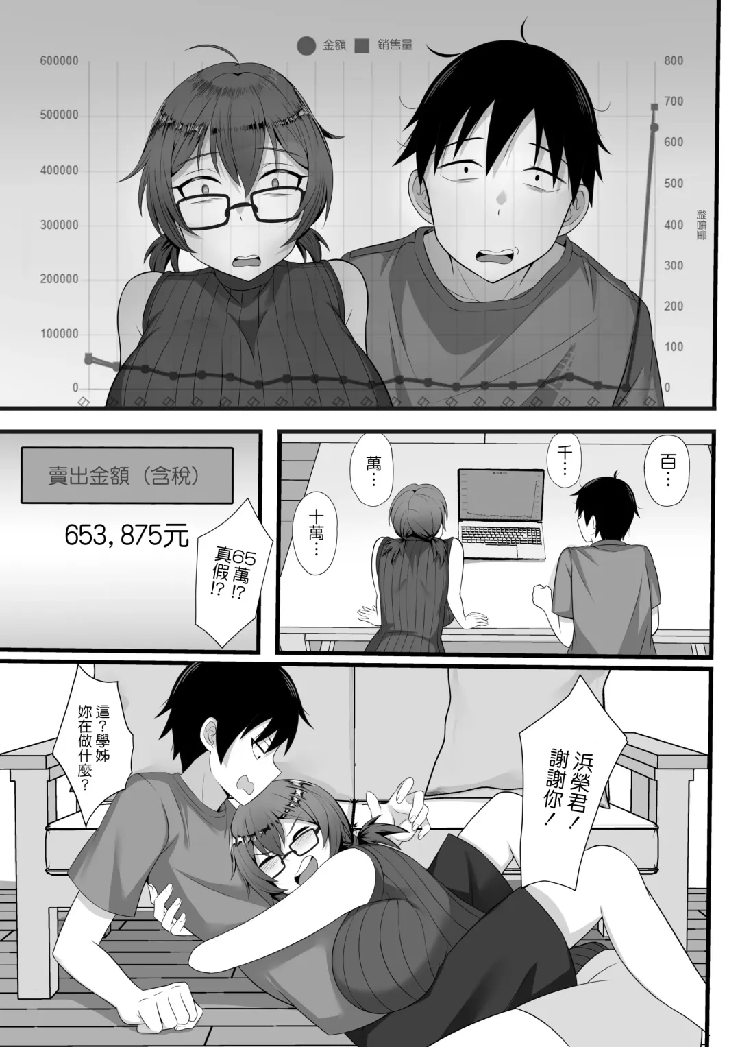 Ore no Joukyou Seiseikatsu Souchuuhen【1-3】 Fhentai - Page 88